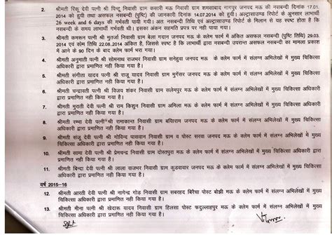 Uttar Pradesh National Health Mission