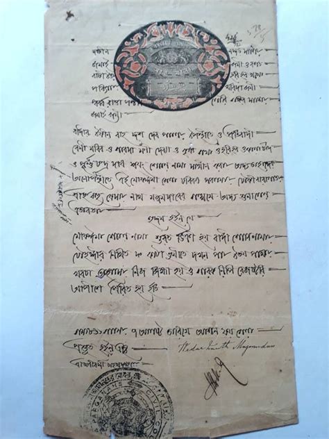 MANMAI COINS EAST INDIA COMPANY ( EIC ) - 8 As - Stamp Bond Paper BIG ...