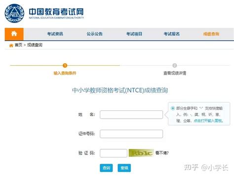 教资笔试8号出分！！！69分还能再挽救一下？成绩查完该做什么？（附各省成绩复核方式） - 知乎