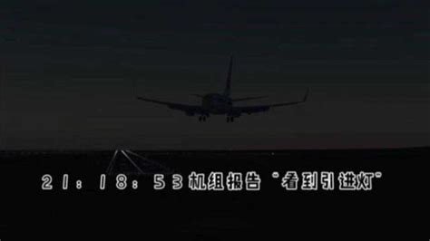 两个要命的插头！记1994年西安6·6空难，中国民航史上第一大空难事故_腾讯视频