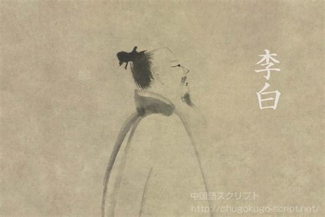 李白丨最有才的诗人，最孤独的歌者