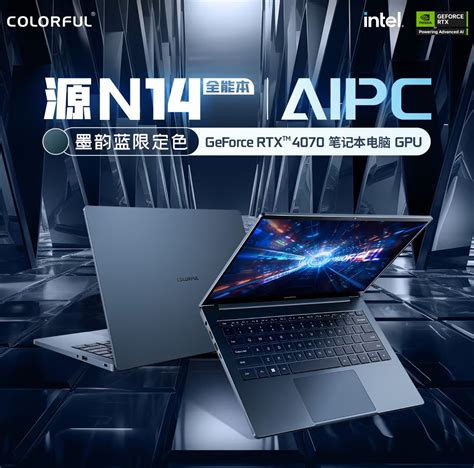 七彩虹源N14：源自AI，轻启万物 - 数英