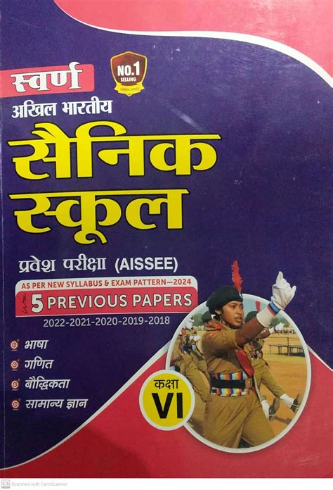 AISSEE ( All India Sainik School Entrance Examination ) Class - 6 th ...