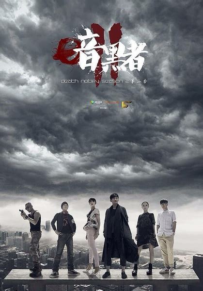 Darker 2 (暗黑者2, 2015) :: Everything about cinema of Hong Kong, China ...