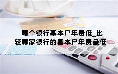 深圳银行开设一般户 - 办理一般户对公户资料- 公司一般户办理流程 - 企业一般户开户费用-中博企业