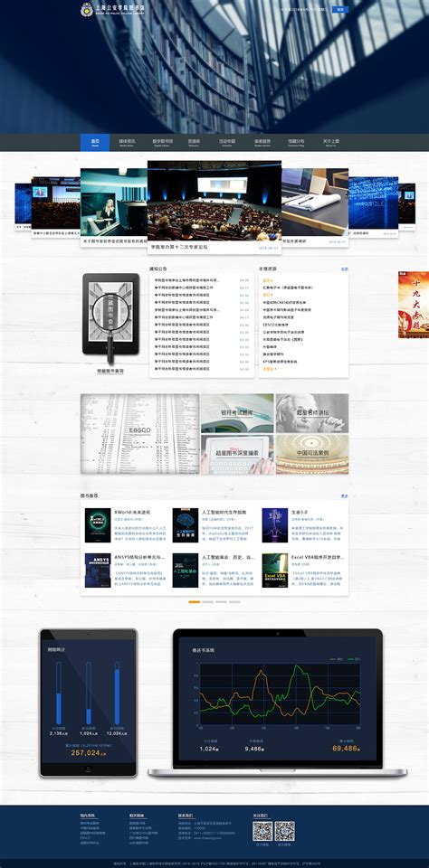 图书馆门户首页界面风格设计|网页|门户网站|Marcus往事随风 - 原创作品 - 站酷 (ZCOOL)