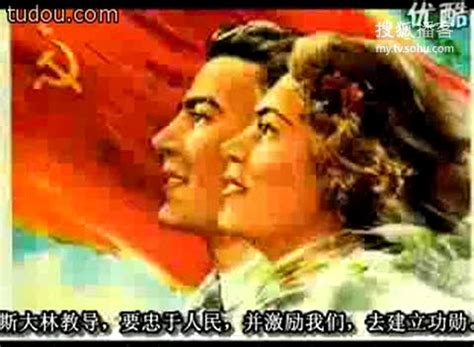 苏联国歌 中文字幕