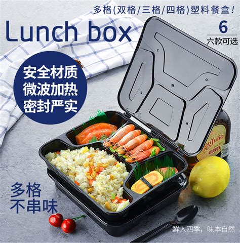 商吉 黑色多格塑料饭盒一次性快餐盒打包盒套餐饭盒方形带盖批发-阿里巴巴