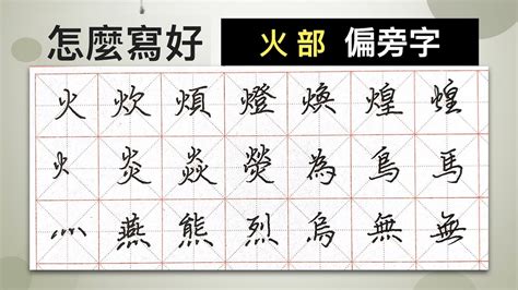 8画五行属火的字及解释 康熙字典8画属火吉祥字解释-吉日-土灵吉日