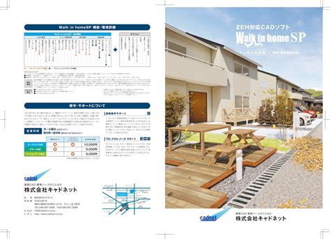 Walk in home(ウォークインホーム) | 建築CAD・建築パースのキャドネット