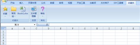 Excel工具箱 插件-方方格子 工作室-做最专业的Excel工具箱