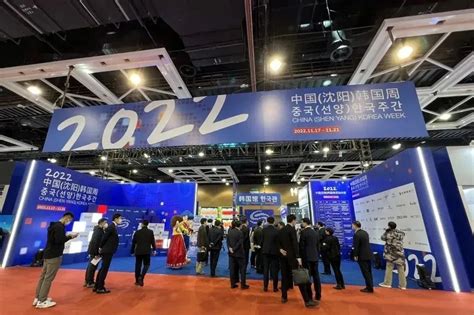 2022辽宁国际投资贸易洽谈会在沈阳盛大开幕！