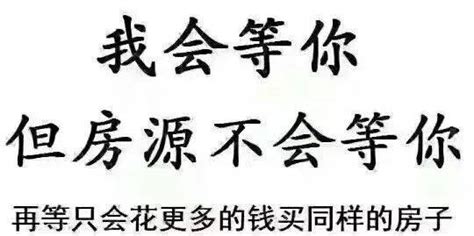 5层以下嫌矮，20层以上嫌高，7-17层嫌贵，房子要是会说话，估计还嫌你钱太少_军师_因为_房租