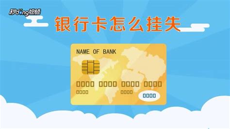 中国农业银行卡丢失补办方法-百度经验
