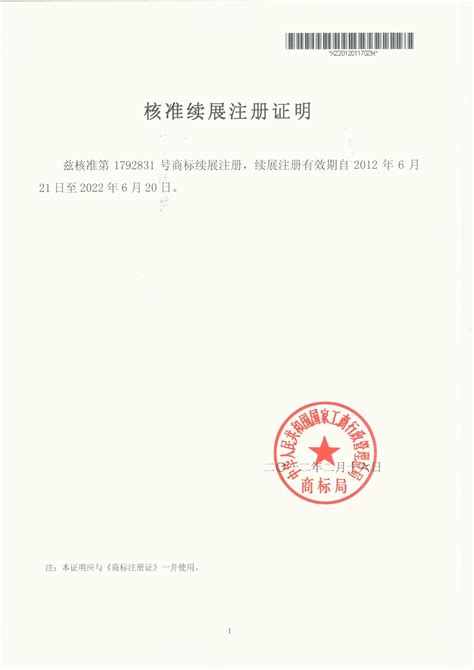 玉龙环保-合规管理体系认证证书-深圳玉龙环保