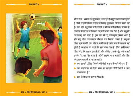 SBCC package for adolescent health