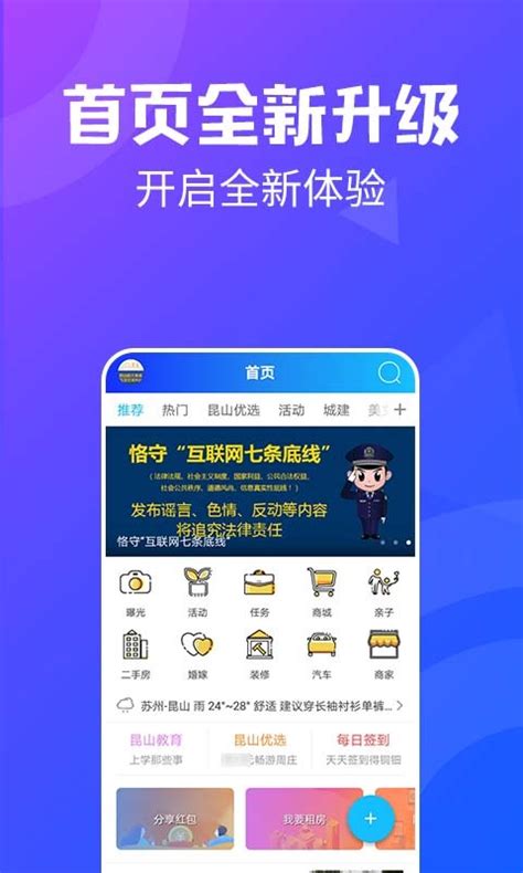 昆山论坛app下载-昆山论坛官方平台2021免费下载安装最新版