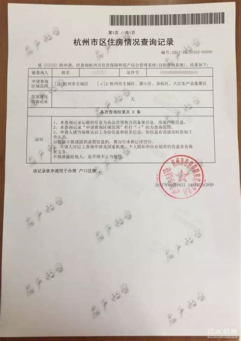 史上最全杭州人才落户操作指南 15天成为新杭州人