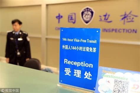 过境免签！53个国家外国人到京津冀可免签停留144小时 - 每日头条