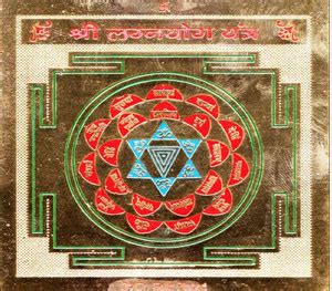 The Himalayan Collections SHRI LAGAN YOG YANTRA FOR HOME TEMPLE-20 ...