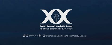 Rezultat imagine pentru Biomedical Engineering Technology