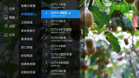 电视家3.0apk官方2023下载安装-电视家3.0tv版app最新版 v3.10.27最新版_爱下手机站