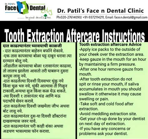 Tooth Extraction | Dr Patil's Face N Dental International Clinic