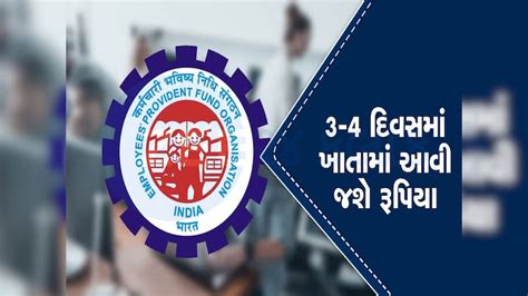 Auto Claim Settlement: 6 કરોડ PF Holders ને બલ્લે-બલ્લે, આ સુવિધા ...