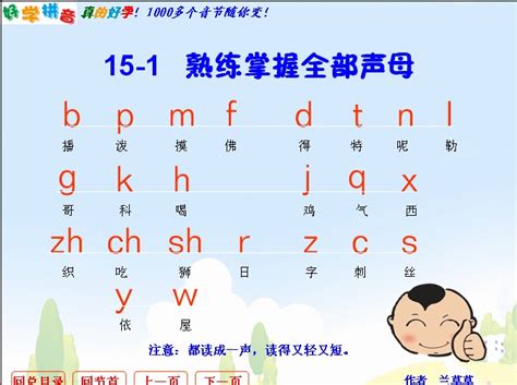 幼儿学拼音02：复韵母究竟有哪些？如何发音怎样能记住？