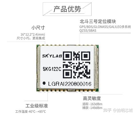 北斗芯片 的图像结果