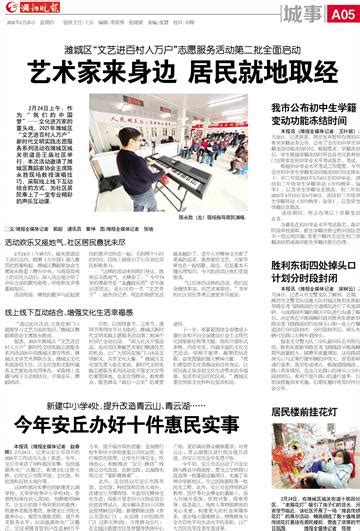 我市公布初中生学籍变动功能冻结时间--潍坊晚报数字报刊