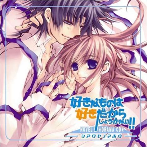 Sukina Mono Wa Suki Dakara Shouganai: Shiawase No Mahou: Japanimation ...
