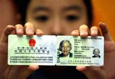“五星卡”签发启用 首日50人领取新版外国人永久居留身份证_全媒体报道_HRB蓝网
