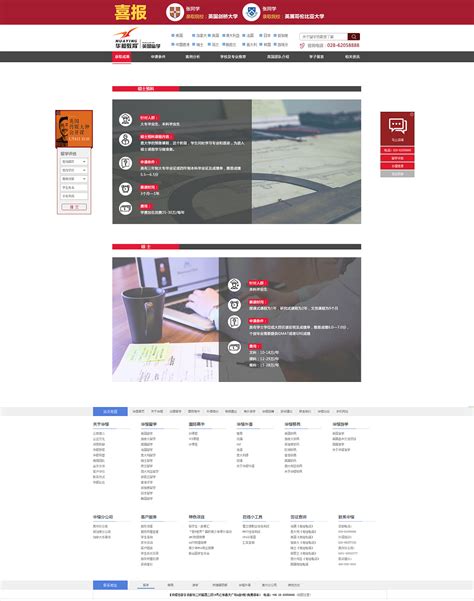 网页设计 二级页面|网页|企业官网|CHENGDU王阳阳 - 原创作品 - 站酷 (ZCOOL)