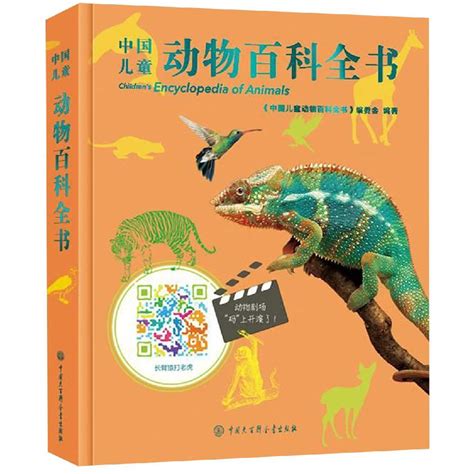 Amazon.com: 中国儿童成长必读书·少儿百科:天文气象 地理环境(彩图学生版): 9787553450490: PENG JIE: Books