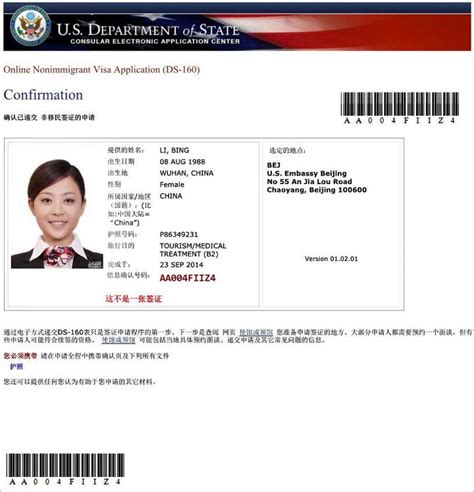 美国签证DS-160表格中的Passport book number怎么填？ - 知识人网