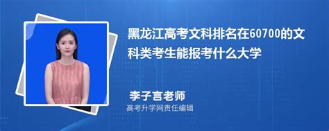 2023年黑龙江佳木斯普通高考网上报名入口（2022年10月28日至11月7日）
