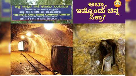 Gold Mines: ಆಗಸ್ಟ್ ನಲ್ಲಿ ಹಟ್ಟಿ ಚಿನ್ನದ ಗಣಿಯಲ್ಲಿ ಸಿಕ್ಕ ಬಂಗಾರ ಎಷ್ಟು ಗೊತ್ತಾ ...