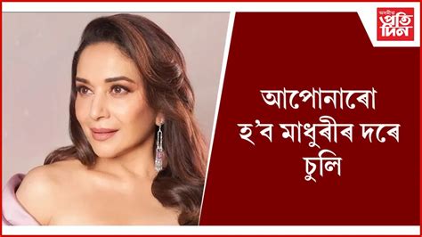 Asomiya Pratidin - Latest Assamese News, Breaking Headlines, and Assam ...