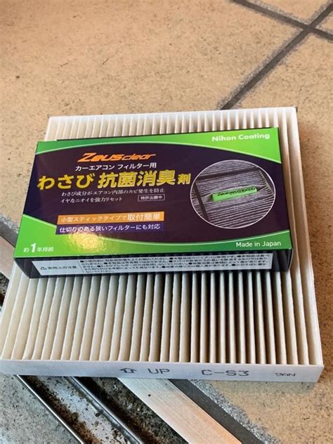 日本ライティング わさび 抗菌 消臭剤 のパーツレビュー | ムーヴカスタム(ひち！) | みんカラ