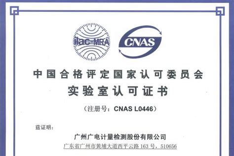 广州ISO/IEC17025:2017实验室认可内审员培训