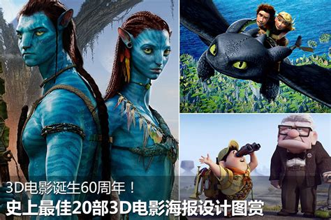 什么是3D电影（3D电影相关介绍）