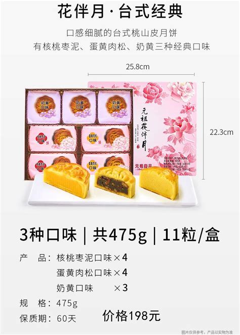 元祖月饼|订购热线:400-820-8772-上海雄亿月饼团购中心