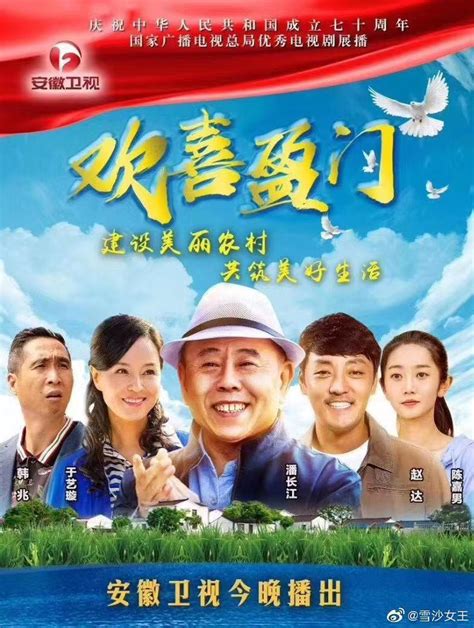 Huan Xi Ying Men (欢喜盈门, 2019) :: Everything about cinema of Hong Kong ...