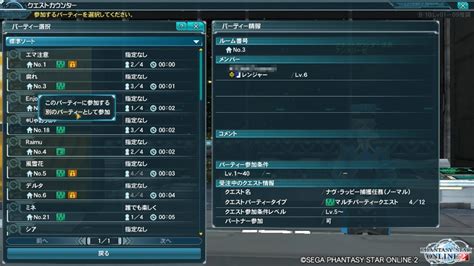 Image result for Know How to Set Techniques PSO2 Quest