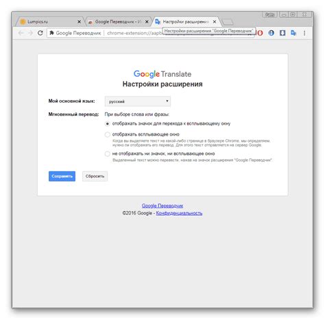 Как установить переводчик в Google Chrome