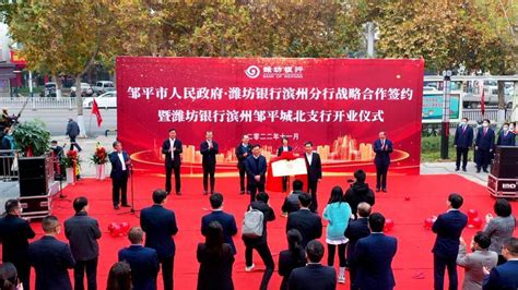 潍坊银行与昌乐县人民政府签署20亿元战略合作_山东频道_凤凰网