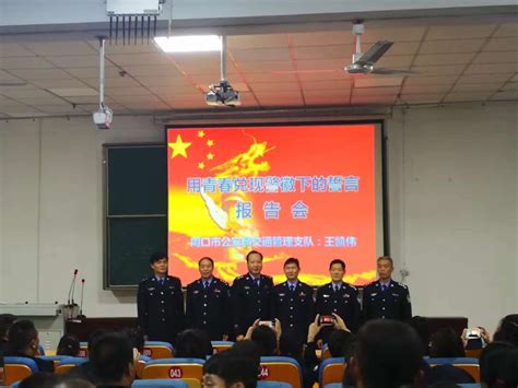 周口警察故事 在河南警察学院引发强烈反响-大河新闻