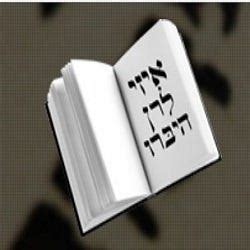 Image result for Easy Learn Hebrew