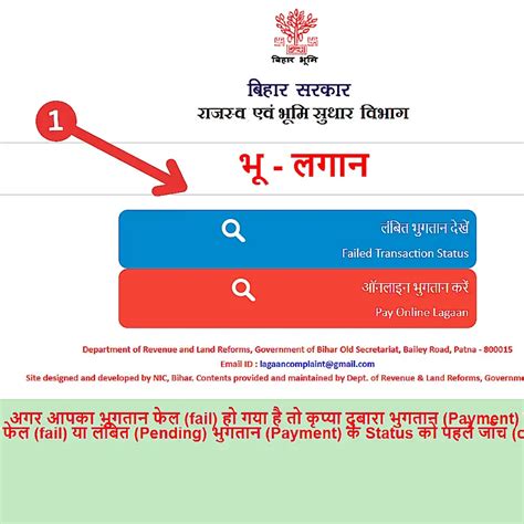 Bihar Bhumi | भूलेख बिहार 2025 (बिहार भूमि जानकारी), राजस्व एवं भूमि ...